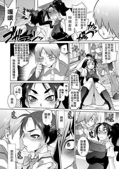 Tsurimesu | 傲慾女子