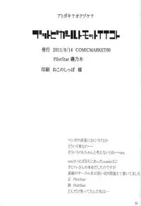 (C80) [PilotStar (Iso Nogi)] Buttobi Girl to Motto Ii Koto (Pokémon Black and White) [Chinese] [胸垫汉化组]