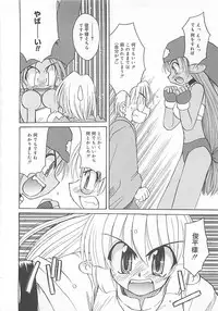 [Fujimoto Sei] Watashi no Maoh sama