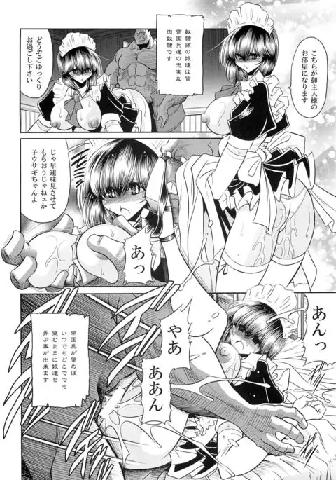 Okasare Hime SanShou