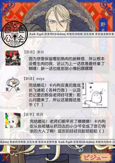 [Nola Obake] Bijou (Full Color) Ch. 1-6 [Chinese] [冒险者公会]