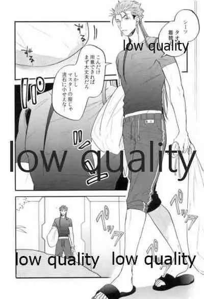 Omegaverse Shoshinsha no Sainan na Ichinichi