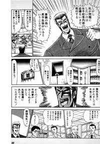 [Amamiya Jun] Puttsun Make Love Vol.1