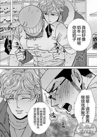 Chocolatier | 甜点师