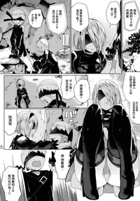 [Illumination. (Ogadenmon)] Android no Ecchi na Yatsu (NieR:Automata) [Chinese] [無邪気漢化組] [Digital]