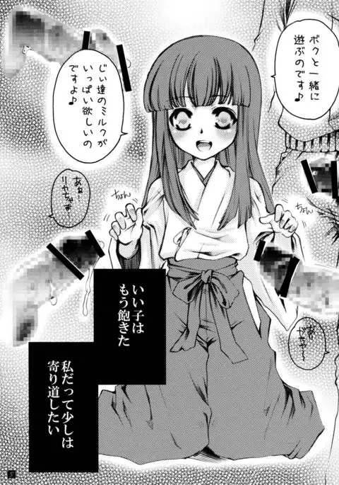 Hinamizawa Teishoku <A Lunch>