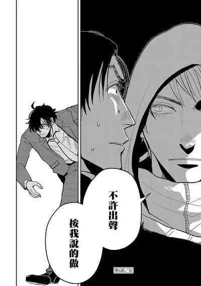 [Nola Obake] M no Kyouten | M的教典 Ch. 1-4 [Chinese] [冒险者公会] [Digital]