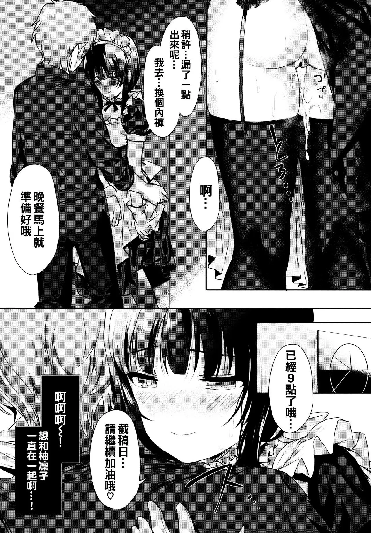 Renai Specialite - Love Specialties