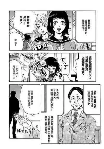 Boku ga Kimi o Korosu made | 直到将你杀死 Ch. 1-8