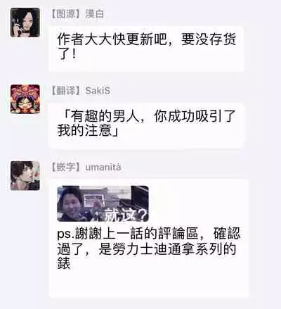 Ore no Sekai o Hakai Suru Otoko | 要破坏我世界的男人 1 -3