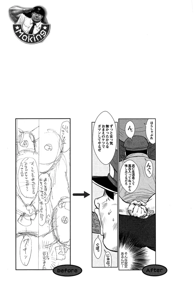 Shima no Omawari-san | 섬의 순경 씨