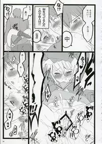 (C70) [Keumaya (Inoue Junichi)] Koi Suru Haruhi wa Setsunakute, Kyon wo Omou to Sugu H shichauu no (The Melancholy of Haruhi Suzumiya)