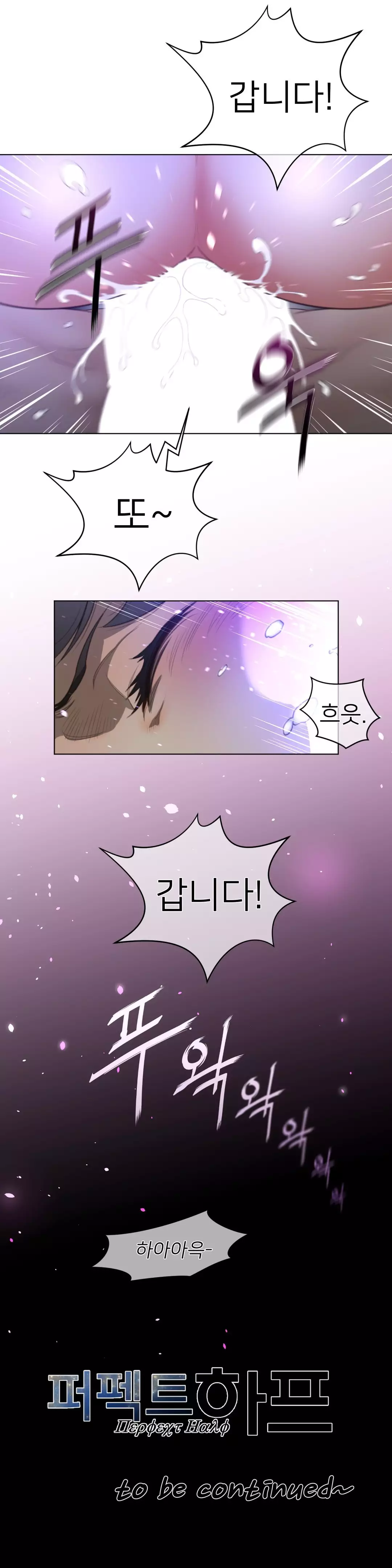 Perfect Half Ch.1-42