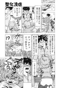 [Doi Yasutaka] Seijo Ryougyaku