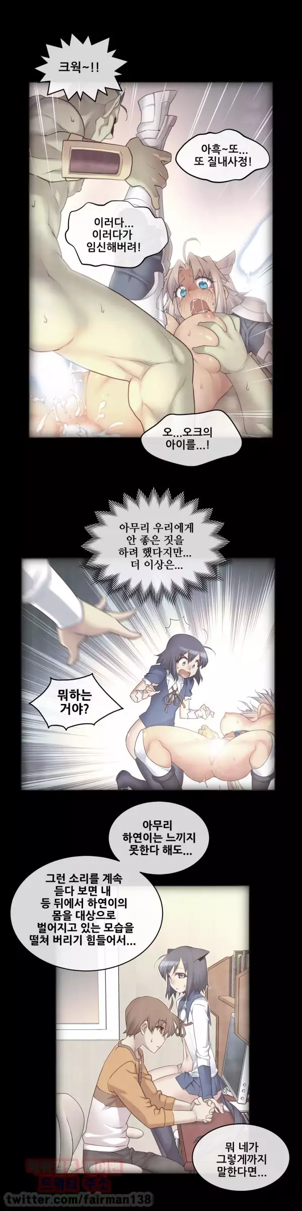 Master in My Dreams Ch.90-111