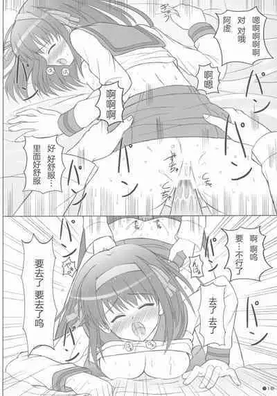 Harukyon no Ecchi Hon