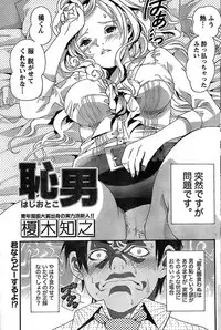 Monthly Vitaman 2007-08