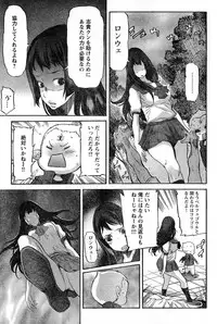 Young Champion Retsu Vol.16