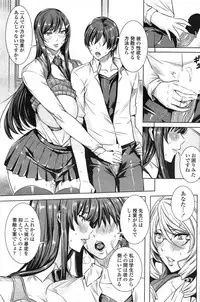 [FEI] Sensei no Himitsu Jugyou Ch. 1-5