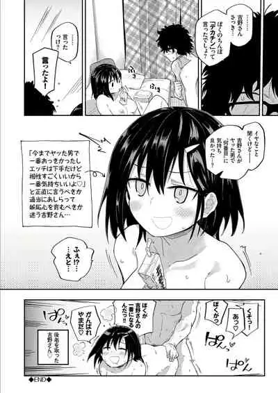 Kokoro no Sukima ~ Gap in my Heart