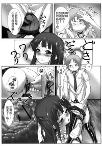 (C78) [Kudamono Monogatari (Kuroishi Ringo)] Yuujo [Chinese] [無邪気漢化組]