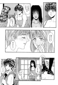 [Kotobuki Kazuki] Lust