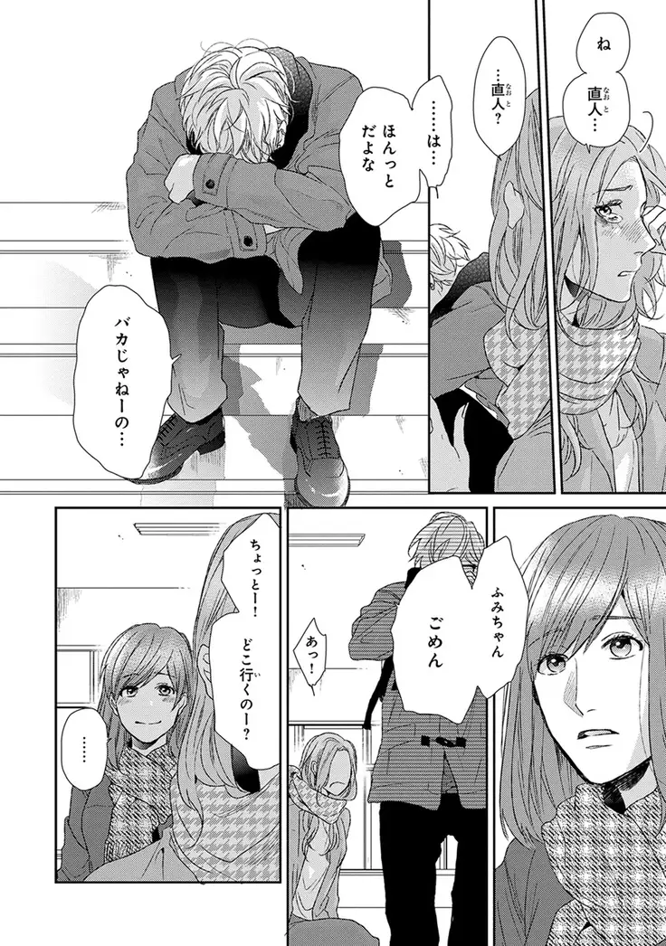 Escape Journey Vol.01