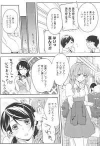 [Akai Yoru] Hatsujou Diary