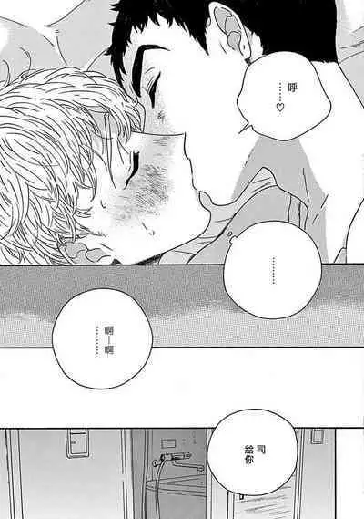 PERFECT FIT Ch. 1-9