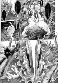 [Souryuu] Fuuin no Yugami [Digital]