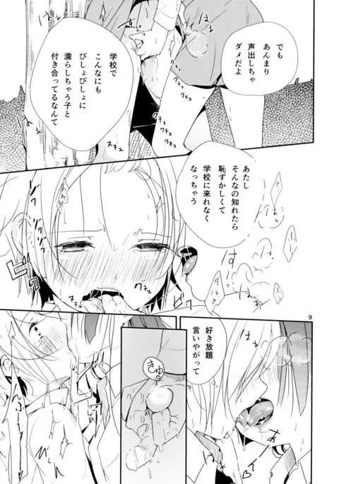 Ikujinashi Yomi to Mahiru to Mia