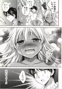 [Tsubakiya Meguru] Magical Make Love!