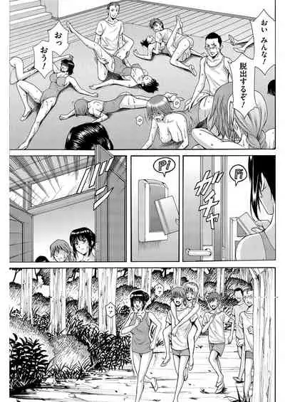 [Hoshino Ryuichi] Métoile ~Shiritsu Inmitsu Ballet Academy~ 1-4、6-10話