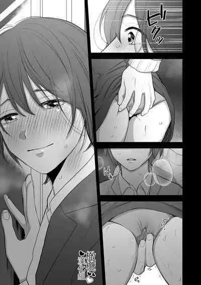 hitomebore shita daigakusei ni itazura sa re chau hanashi｜被一见钟情的大学生调戏了的故事