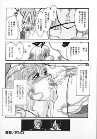 [Rumoi jun] kamisama gomennasai