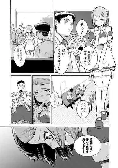 Houkago Shoujo Bout Vol. 1-3 + Bangai