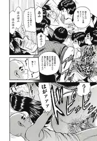 [Chikaishi Masashi] Kyokugen Inran