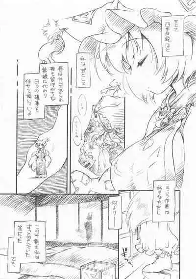 Yukaran Kekkon Zenya.