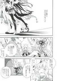 (SC2015 Autumn) [Kyougetsutei (Miyashita Miki)] GB-BREAKOUT (Granblue Fantasy)