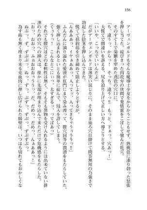 Tsuiteru Yuusha-sama!