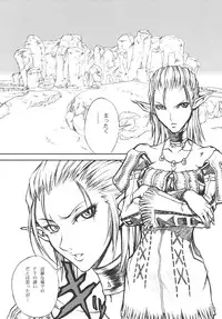 (C75) [Akai Tsubasa, 50BMG (Tachibana Chata, Shindou Nobumichi)] LOVE FOOL.09 (Final Fantasy XI)