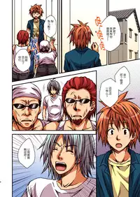 [Hyogetsu (Momonoki Fum)] Riko to Karada o Mushibamu Akui (To Love-Ru) [Chinese] [脸肿汉化组] [Digital]