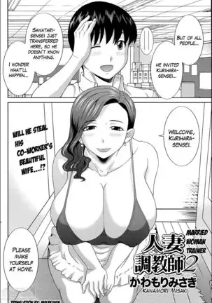 Hitozuma Choukyoushi 1-2