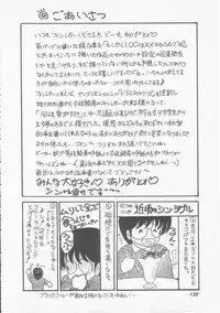 [Shin Tsuguru] Mikazuki Sentai Go Pulsar