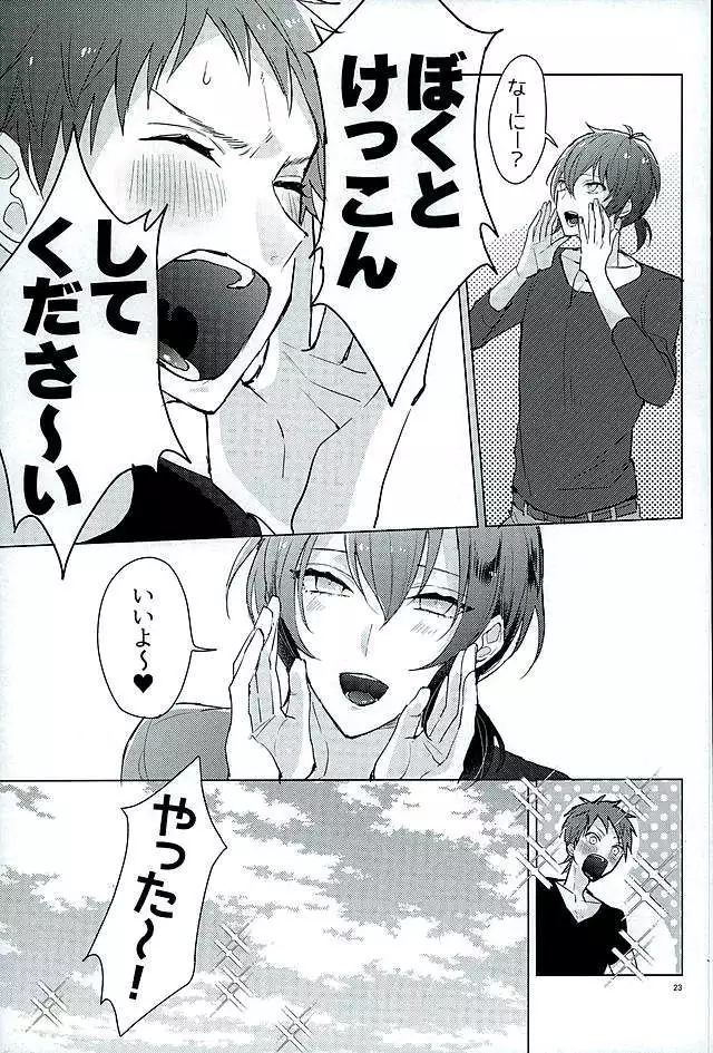 Kimi ha Boku no Kibou