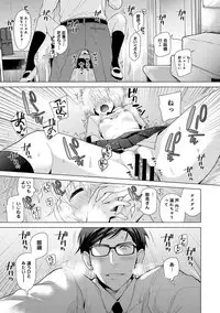 Noraneko Shoujo to no Kurashikata Ch. 1-21