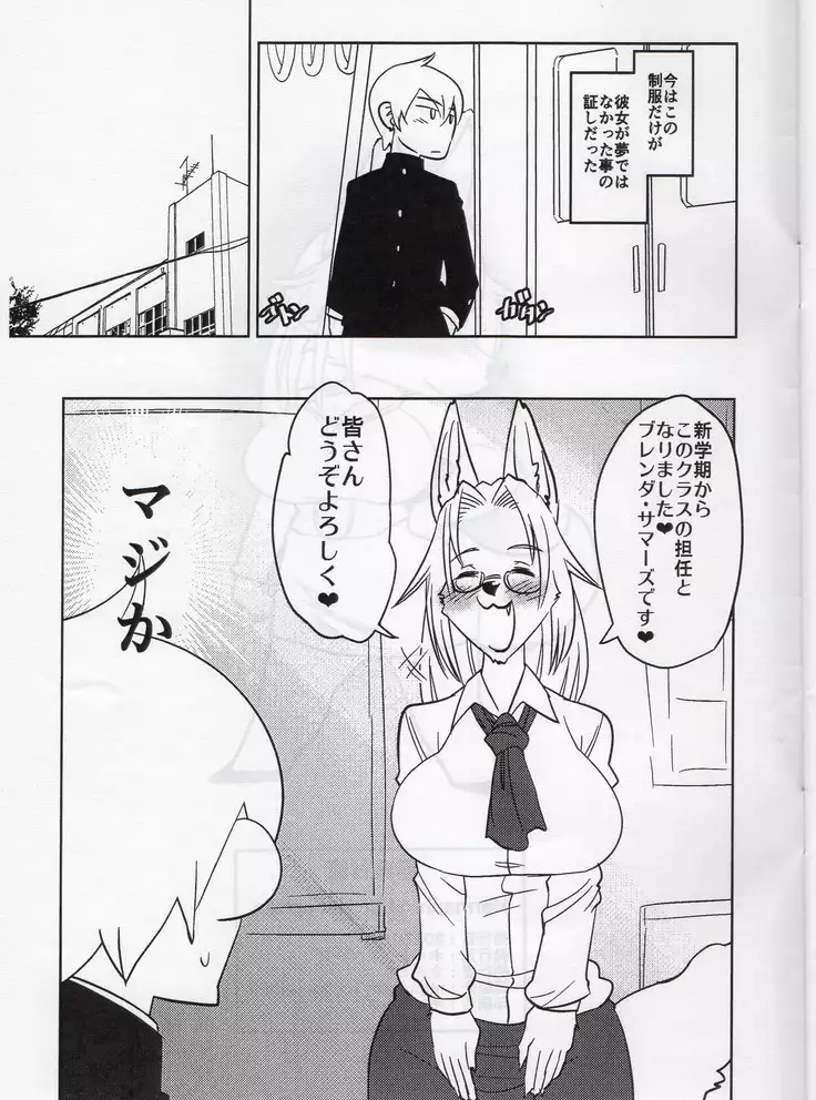 Hermaphroditic Hebephilia