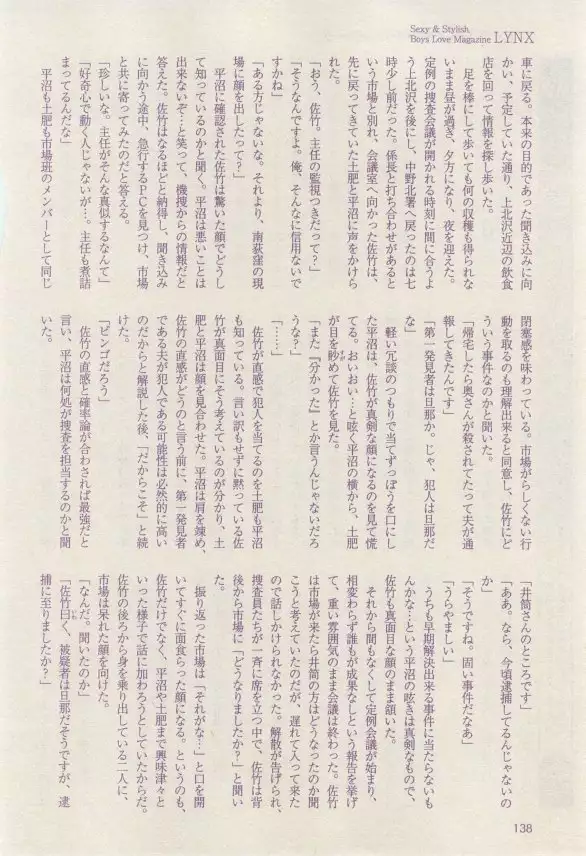 リンクス 2015-03