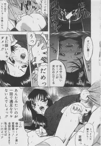 [Oyster] Shoujo Jigoku - The Mädchen Hölle