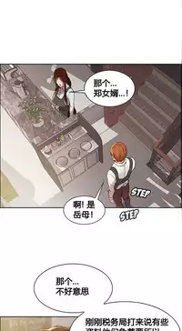 [TEAM.serious] 岳母家的刺激生活 1-17 [Chinese] [sp个人复制粘贴汉化]